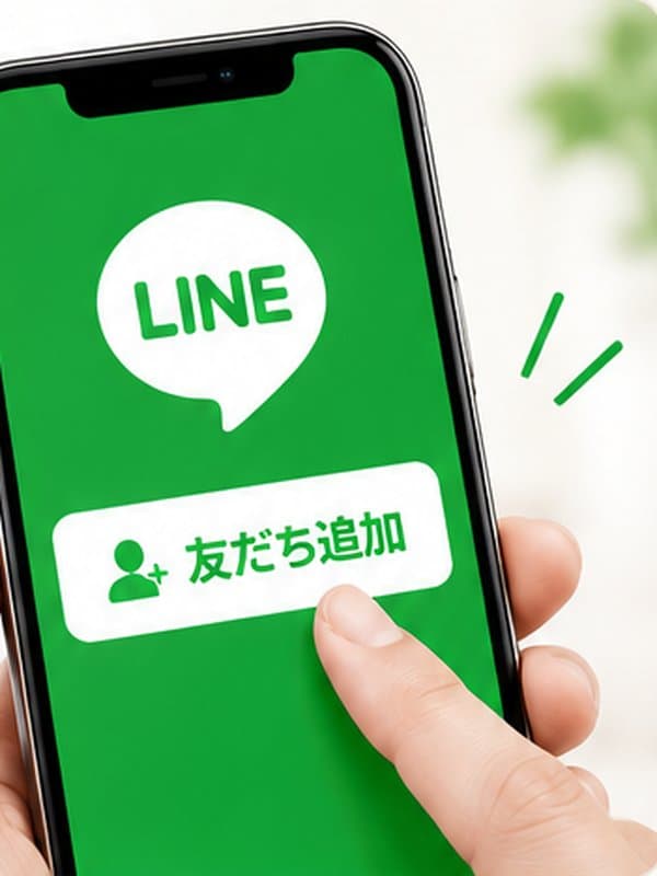 LINEを友だち追加